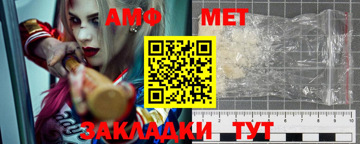 Amphetamine Розовый Бийск