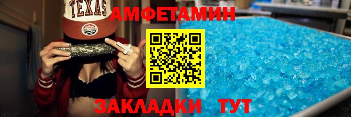 Amphetamine 97%  Amphetamine  Бийск  Вход с VPN 