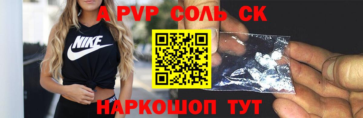 APVP Crystall Бийск