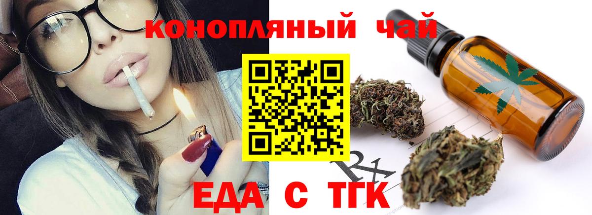 Canna-Cookies марихуана  Вход с VPN  Бийск 