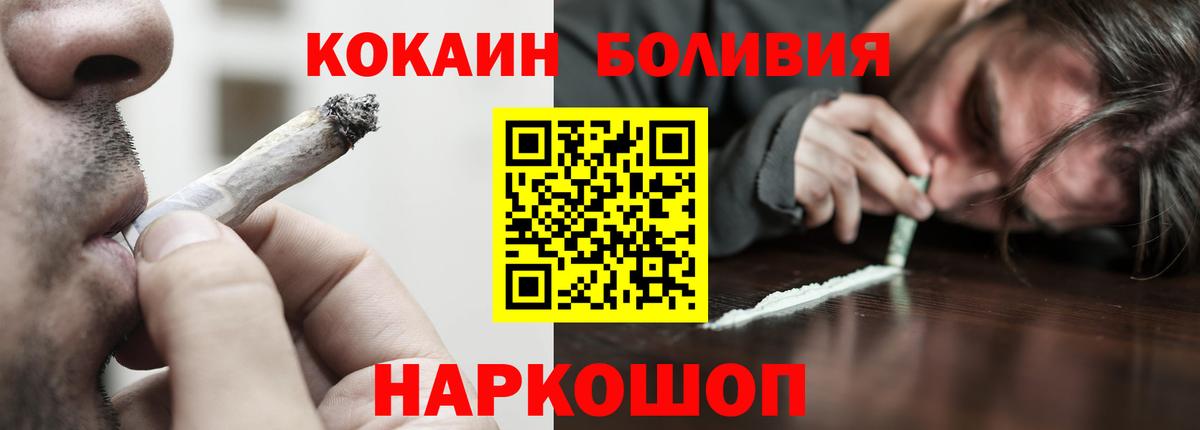 цена   COCAIN 99%  КОКАИН FishScale  Вход с VPN  Бийск 