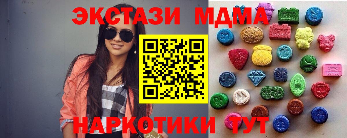 Ecstasy  Ecstasy VHQ  Вход с VPN  Экстази ешки  Бийск 