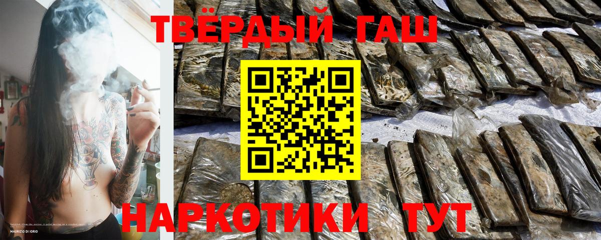Бийск  Гашиш убойный  Вход с VPN 