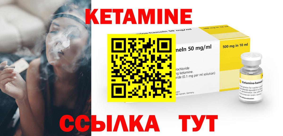 КЕТАМИН VHQ  нарко площадка Telegram  Бийск  Вход с VPN  КЕТАМИН ketamine 