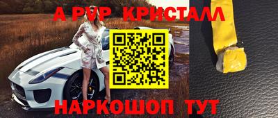 винт Апшеронск