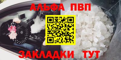 винт Апшеронск