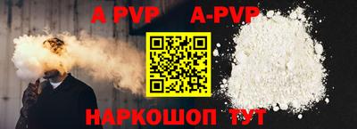винт Апшеронск