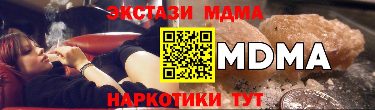 MDMA crystal  MDMA  МДМА Molly  Бийск  Вход с VPN 