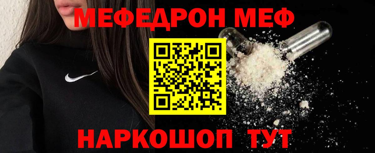 Бийск  Мефедрон 4 MMC  МЕФ кристаллы  Меф  Вход с VPN 