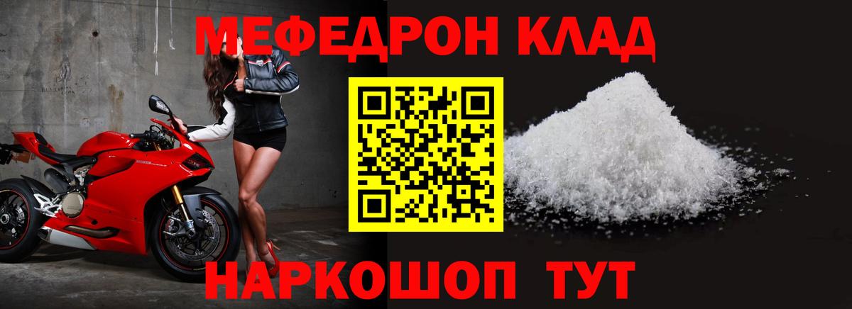 МЕФ Бийск