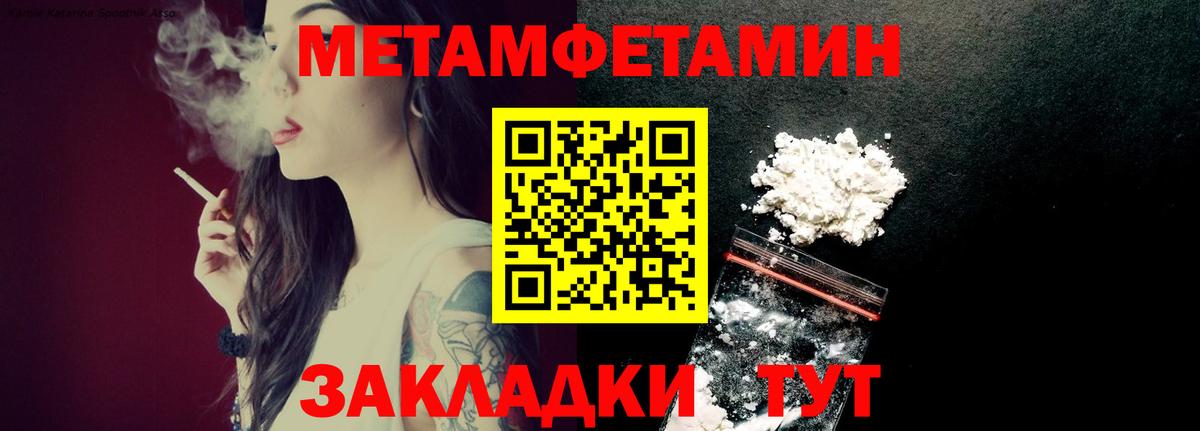 МЕТАМФЕТАМИН мет Бийск