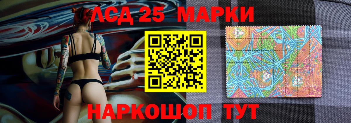 Наркотические марки 1500мкг Бийск