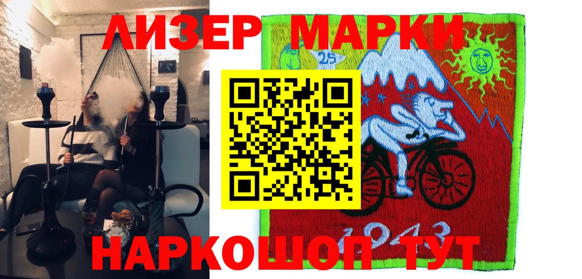 Марки N-bome 1,5мг  Вход с VPN  Марки 25I-NBOMe  Бийск 