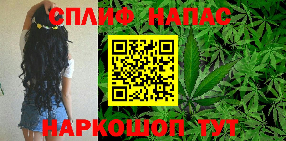 Бошки Шишки марихуана Бийск